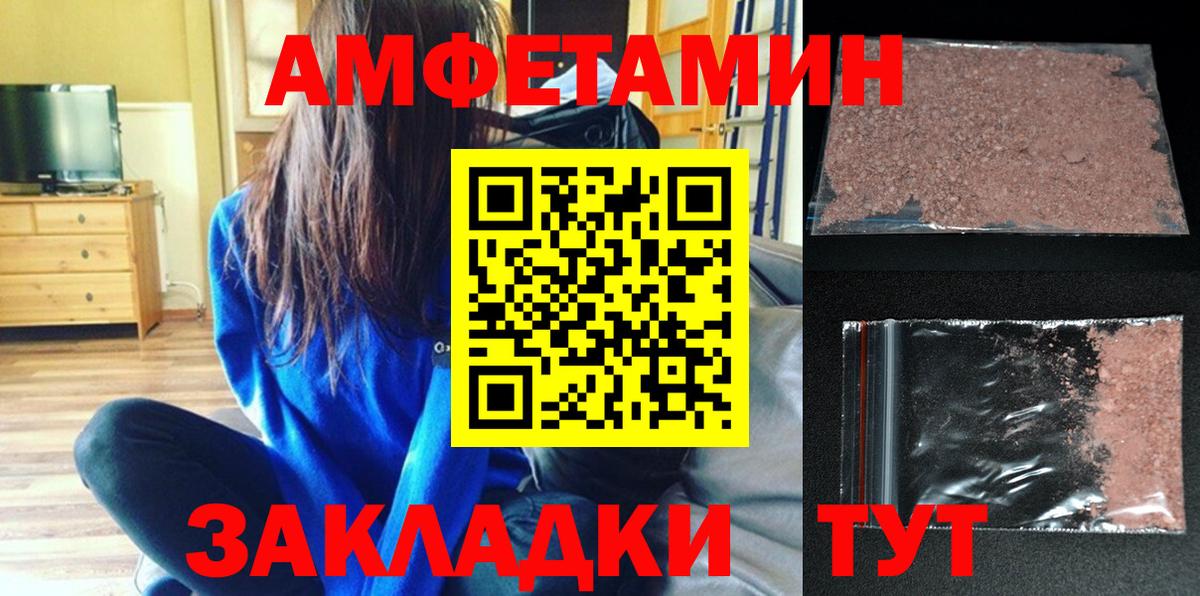 Воркута  Amphetamine  Вход с VPN  АМФ 98% 
