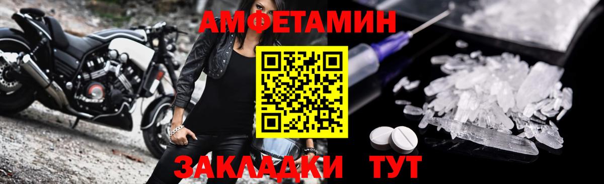 Амфетамин 98% Воркута