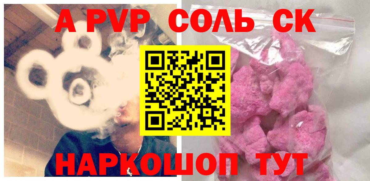 А ПВП крисы CK  А ПВП Crystall  Вход с VPN  Воркута  A-PVP  Alfa_PVP СК 