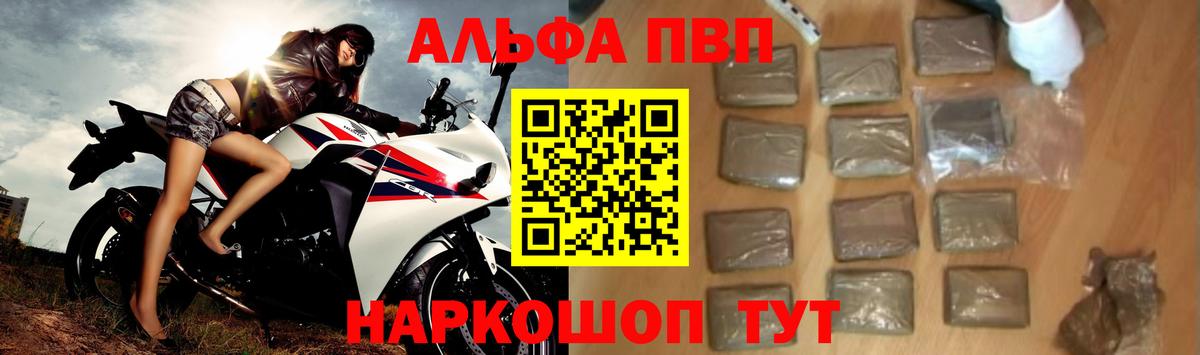 Alpha-PVP Соль Воркута