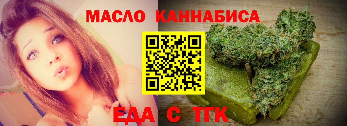Воркута  Еда ТГК марихуана  Вход с VPN 