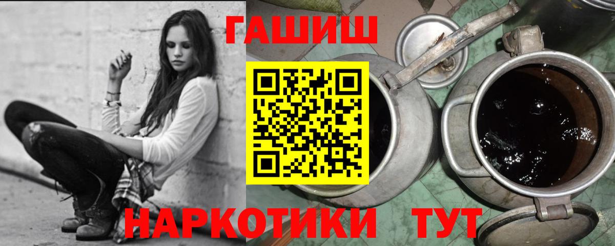 ГАШИШ ice o lator Воркута