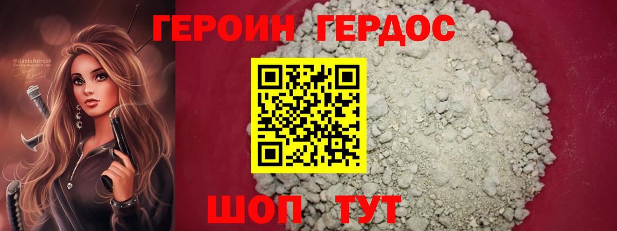 ГЕРОИН  Героин Афган  Вход с VPN  Воркута 