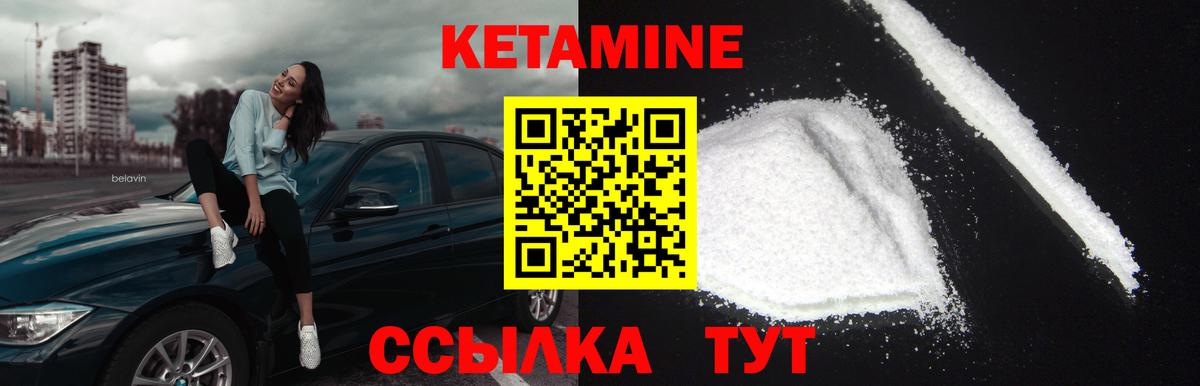 КЕТАМИН ketamine  Вход с VPN  КЕТАМИН ketamine  Воркута 
