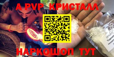 стафф Уссурийск