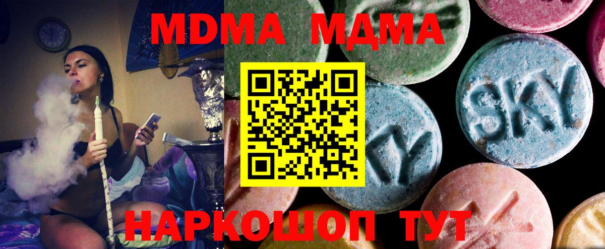 МДМА VHQ Воркута