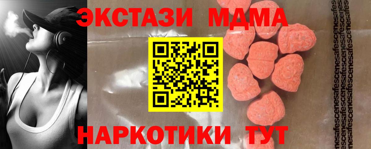 Воркута  МДМА VHQ  МДМА Molly  Вход с VPN 