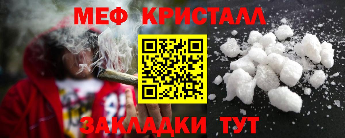 Меф мяу мяу кристаллы Воркута