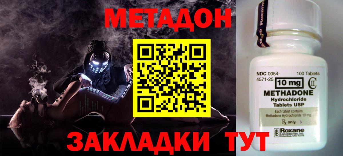 МЕТАДОН кристалл  Вход с VPN  Воркута 