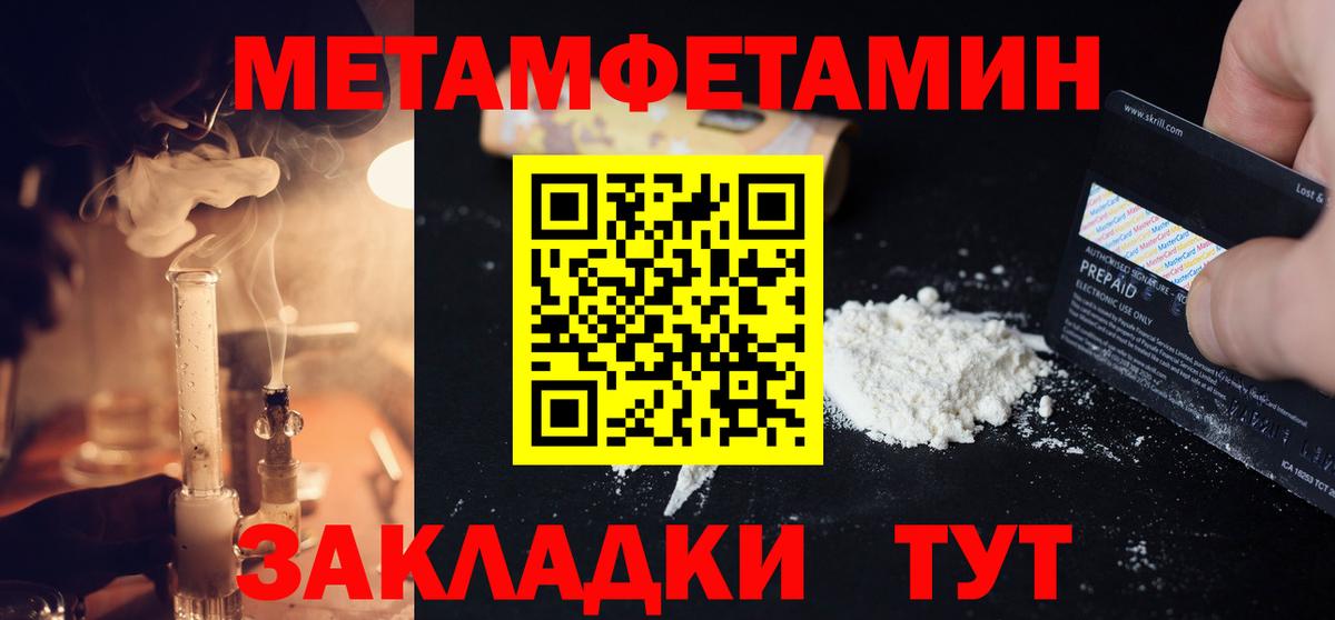 Воркута  Первитин Декстрометамфетамин 99.9%  Вход с VPN 