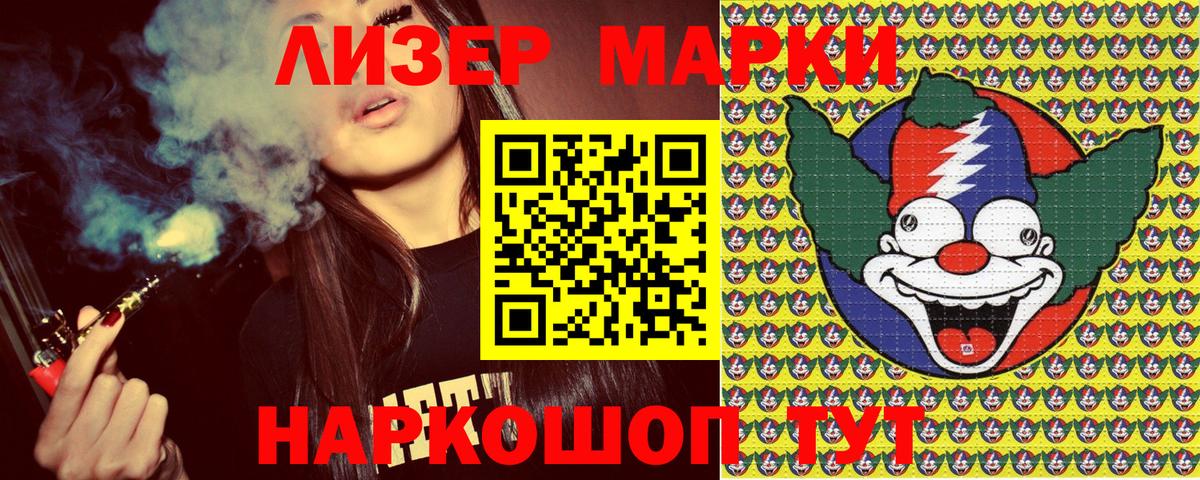 Марки 25I-NBOMe 1,8мг Воркута