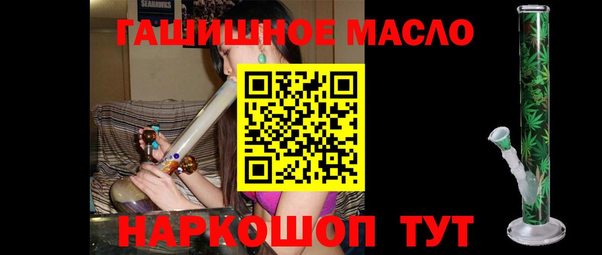 Воркута  ТГК гашишное масло  Вход с VPN 