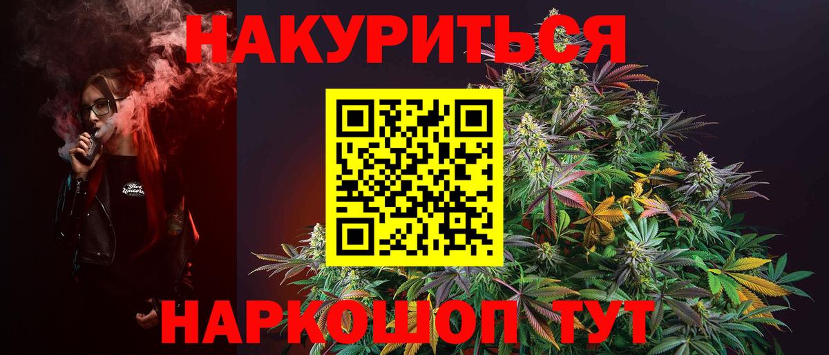Воркута  Канабис гибрид  Вход с VPN  Бошки марихуана THC 21%  Марихуана Bruce Banner 